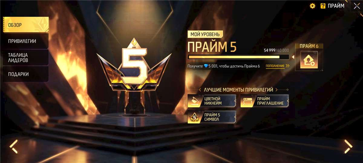 продажа аккаунта к игре Free Fire